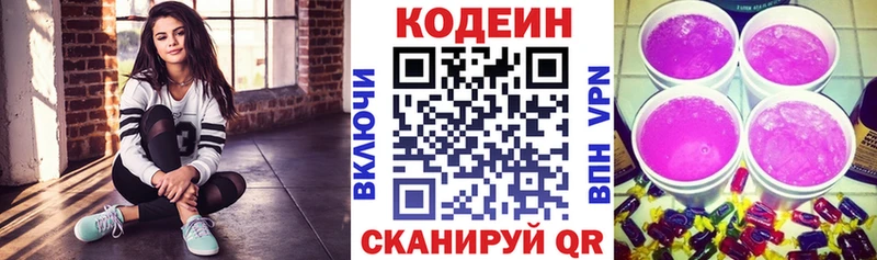 где найти   Отрадный  Кодеиновый сироп Lean напиток Lean (лин) 