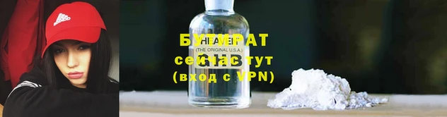бутират Аркадак