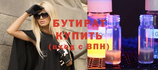 бутират Аркадак