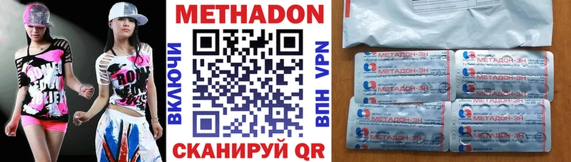 darknet как зайти  наркошоп  Отрадный  Метадон methadone 