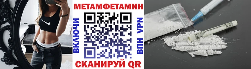 Первитин Methamphetamine  магазин  наркотиков  Отрадный 